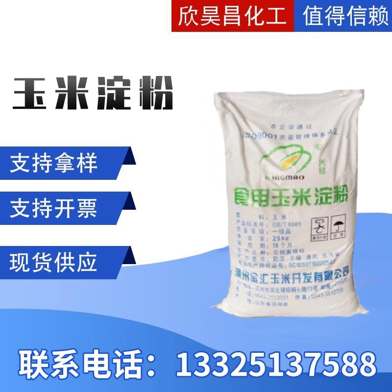 O主图欣昊昌玉米淀粉.jpg
