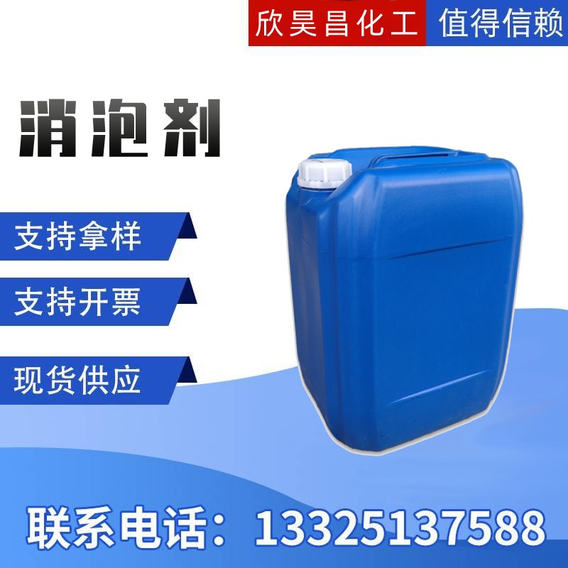 00O主图消泡剂.jpg