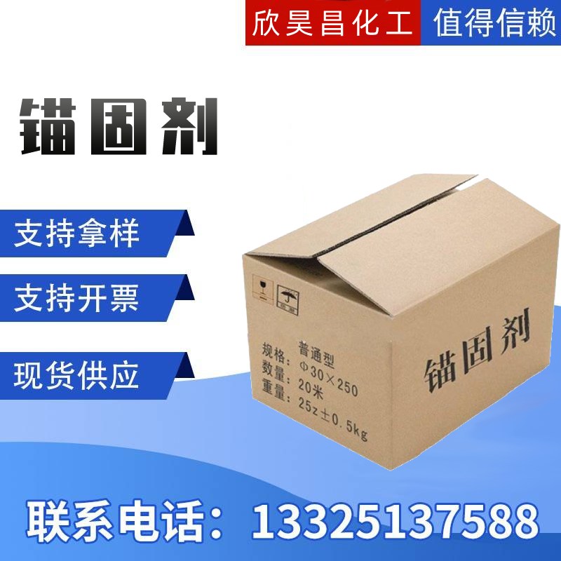 00O主图锚固剂.jpg