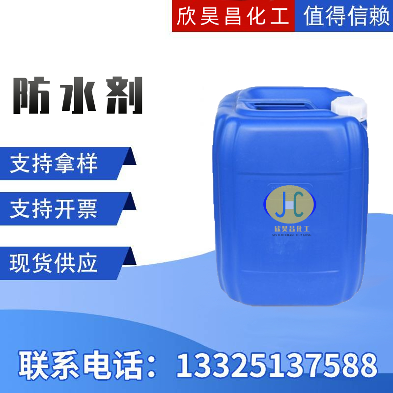 00O主图防水剂.jpg