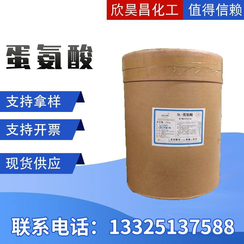 00O主图蛋氨酸.jpg