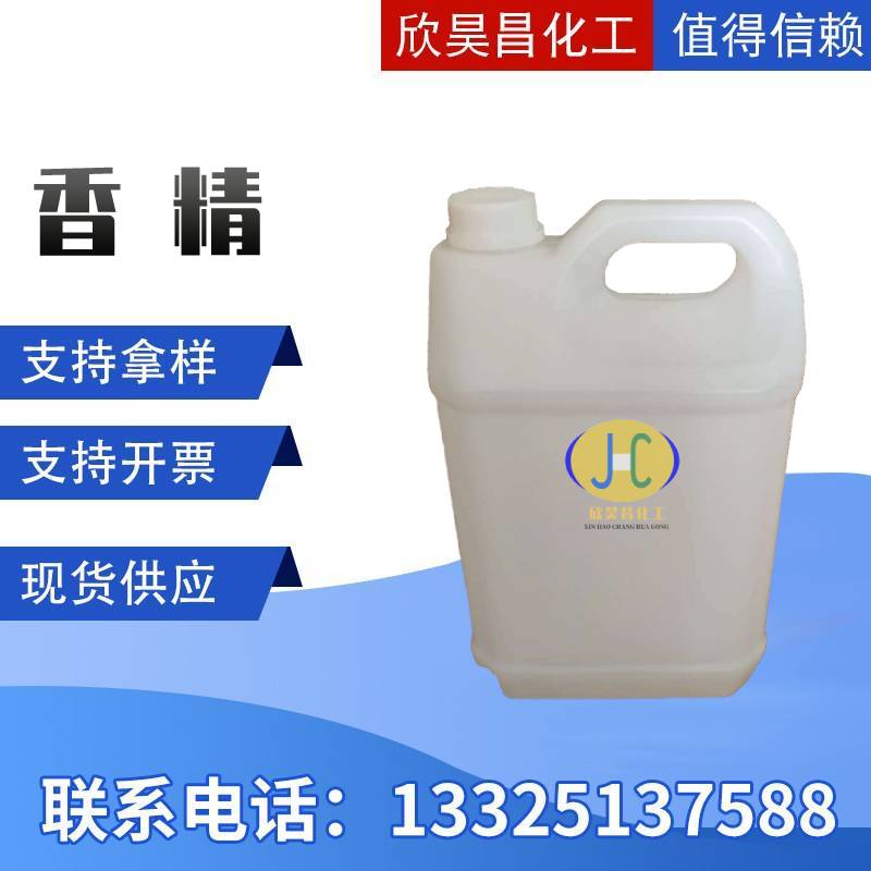 00O主图香精.jpg