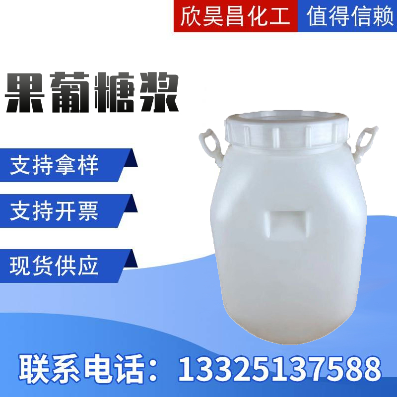 00O主图果葡糖浆.jpg