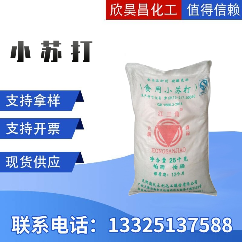 00O主图小苏打.jpg