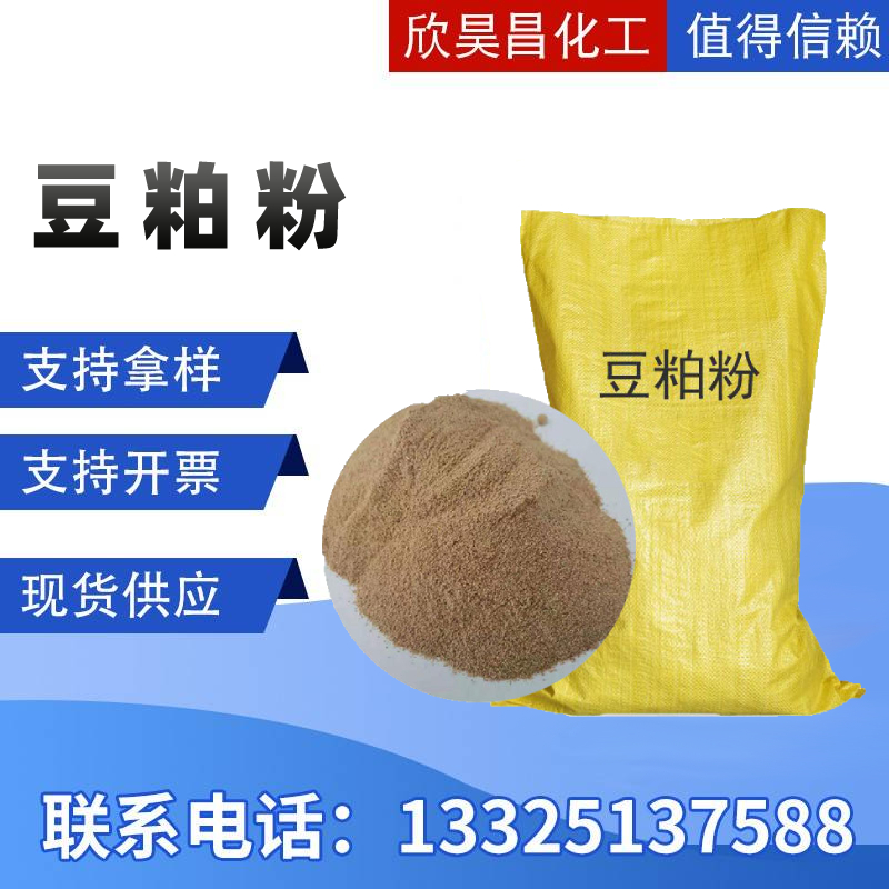 00O主图豆粕粉.jpg