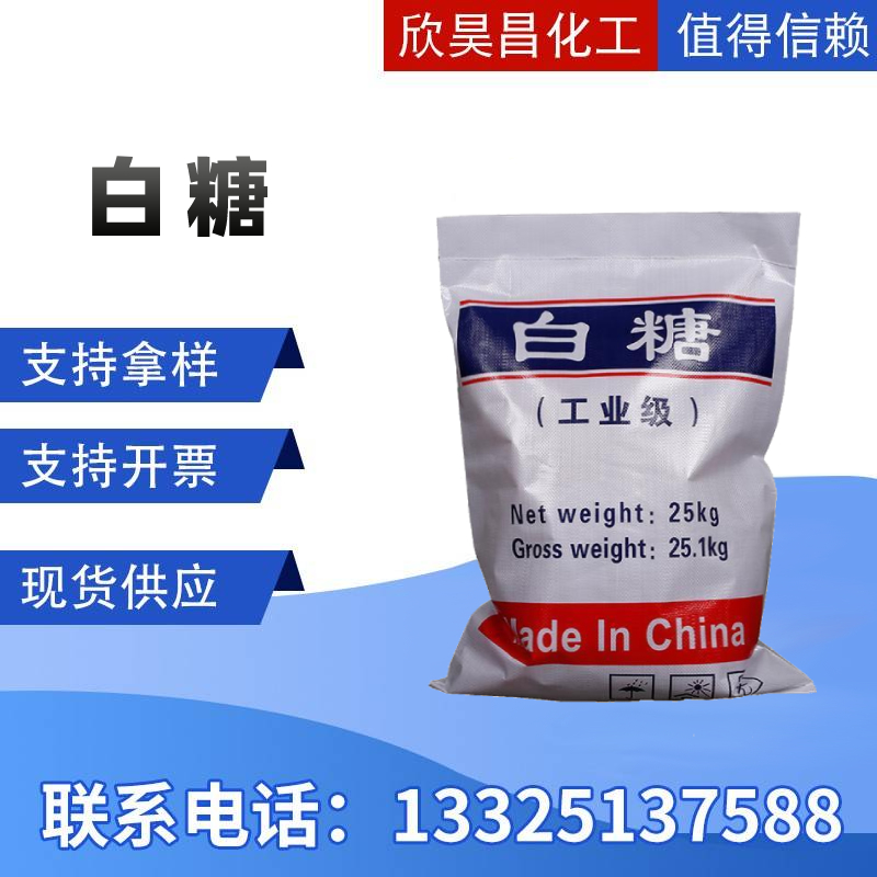 00O主图白糖.jpg