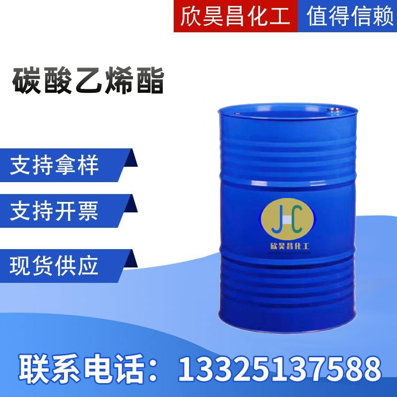 00O主图碳酸乙烯酯.jpg