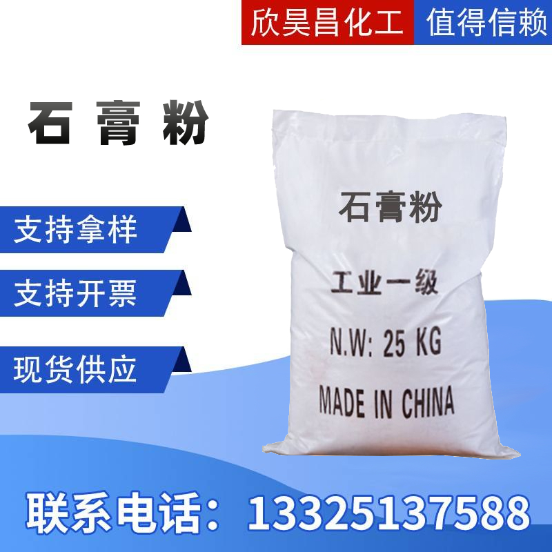 00O主图石膏粉.jpg
