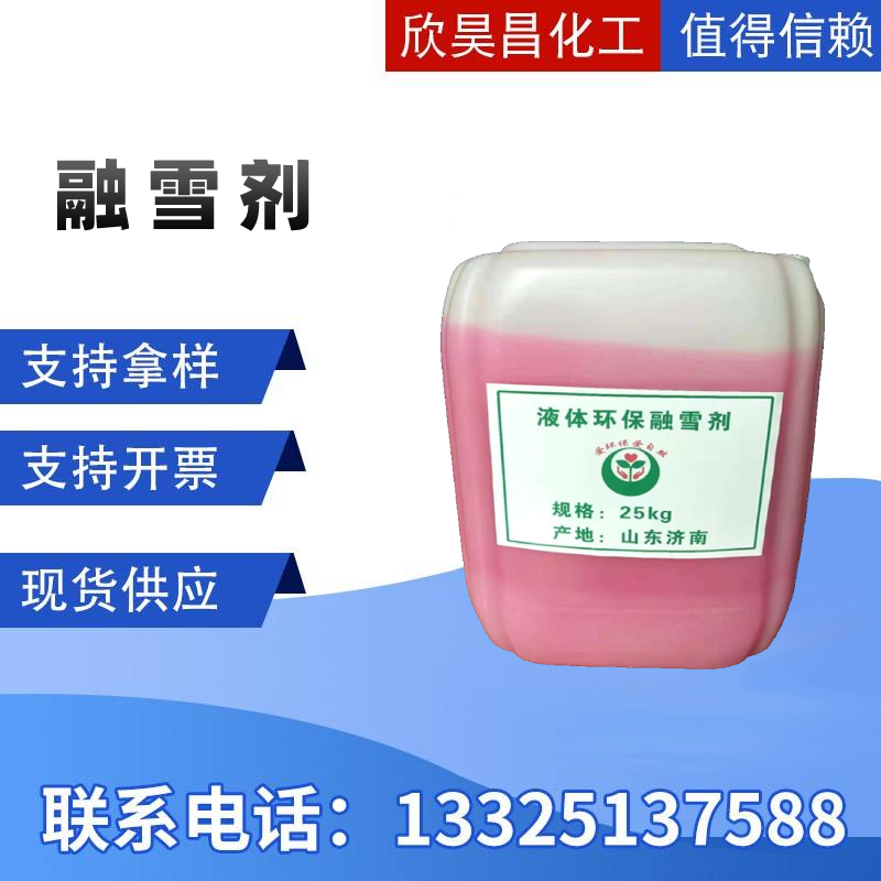 00O主图融雪剂.jpg