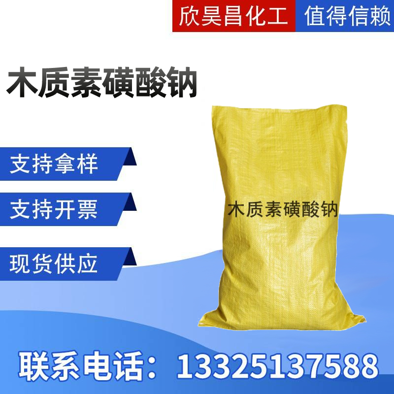 00O主图木质素磺酸钠.jpg