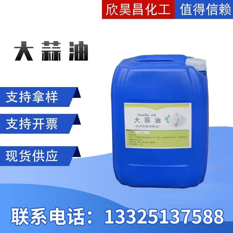 00O主图大蒜油.jpg