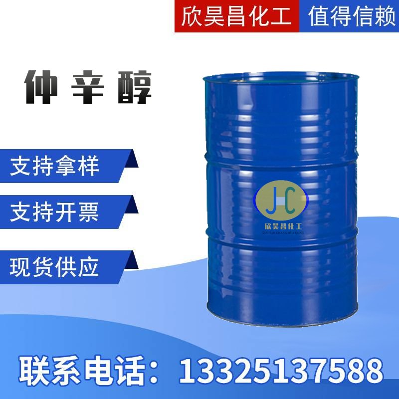 00O主图仲辛醇.jpg