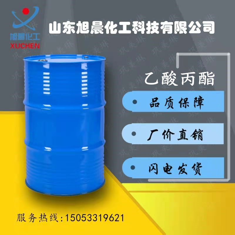 乙酸丙酯.jpg