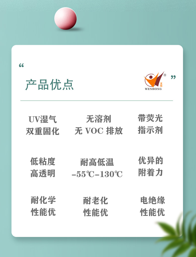 LZ38-2湿气光固化详情_02.jpg