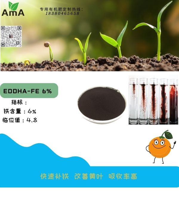 铁肥.jpg