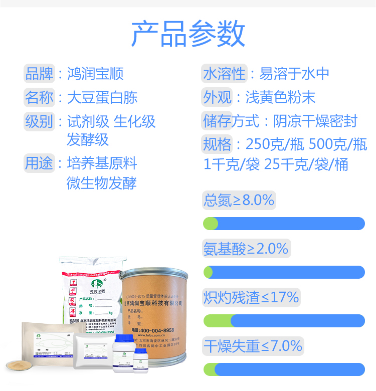 大豆蛋白胨切_03.jpg