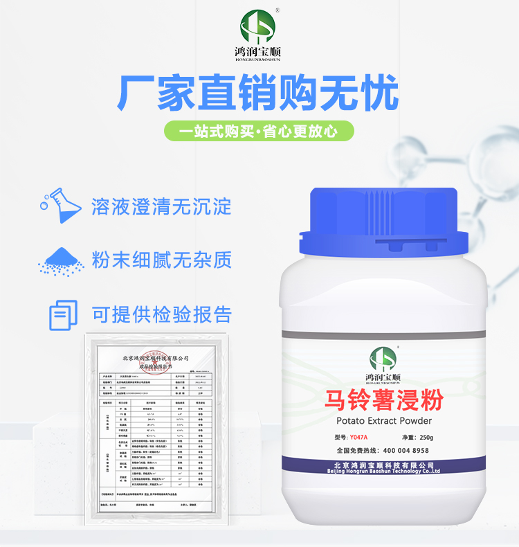 马铃薯浸粉切_01.jpg