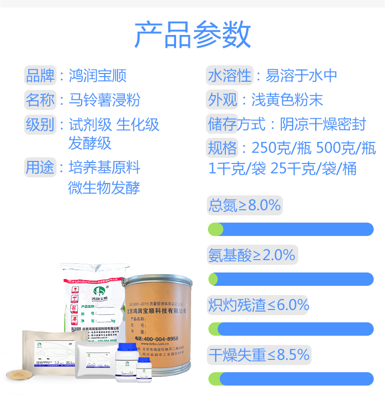 马铃薯浸粉切_03.jpg
