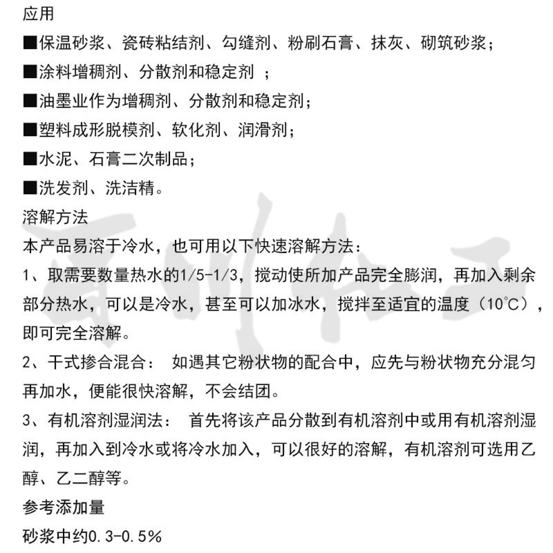 河北纤维素详6