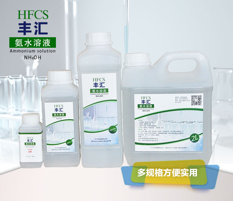 氨水详情页 (2).jpg