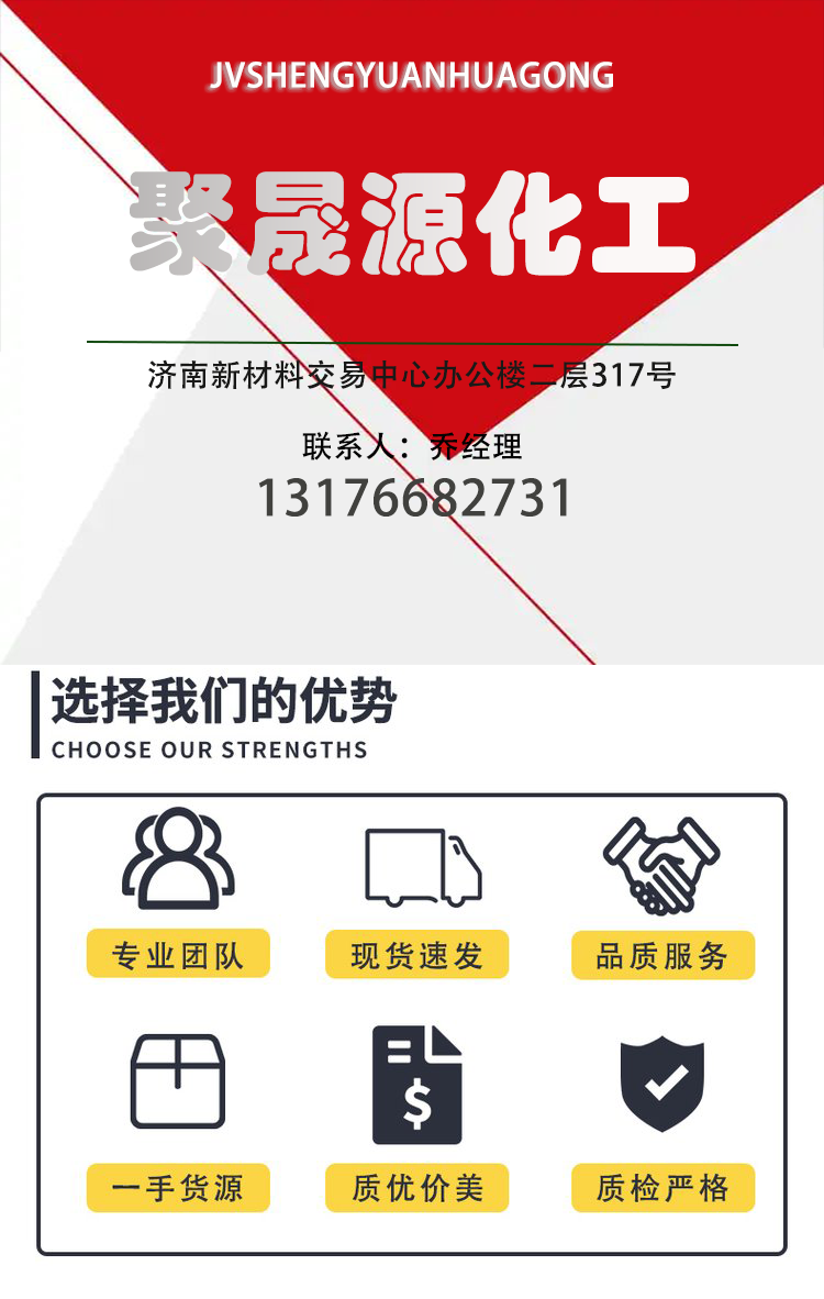 三聚磷酸钠-1.png