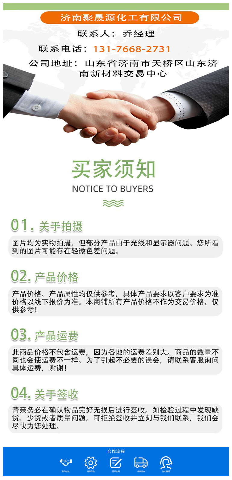 三聚磷酸钠-12.png