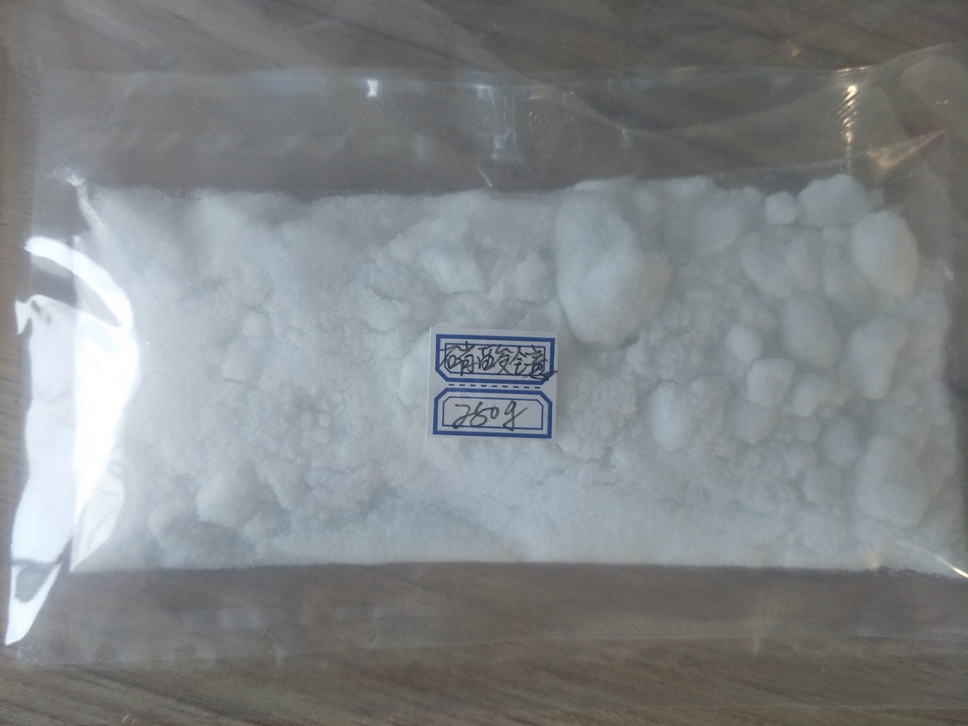 硝酸镱250克.jpg