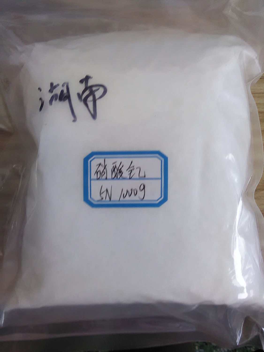 硝酸钇 (3).jpg
