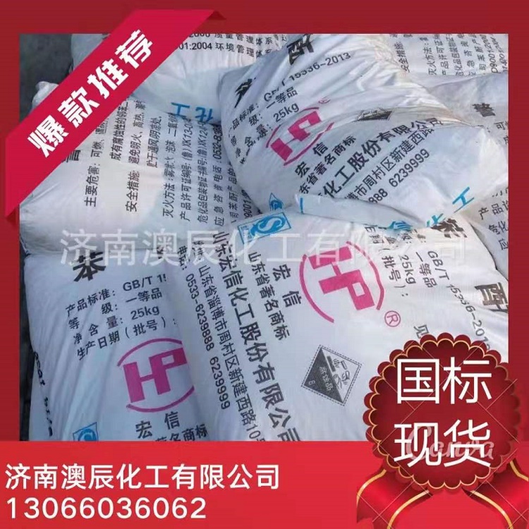苯酐 宏信.jpg
