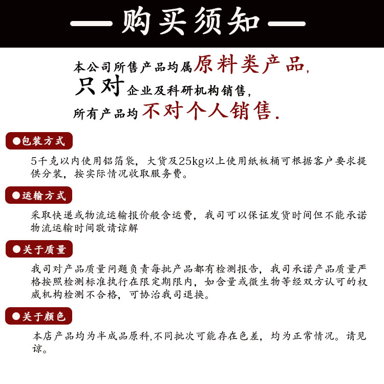 购买须知.jpg