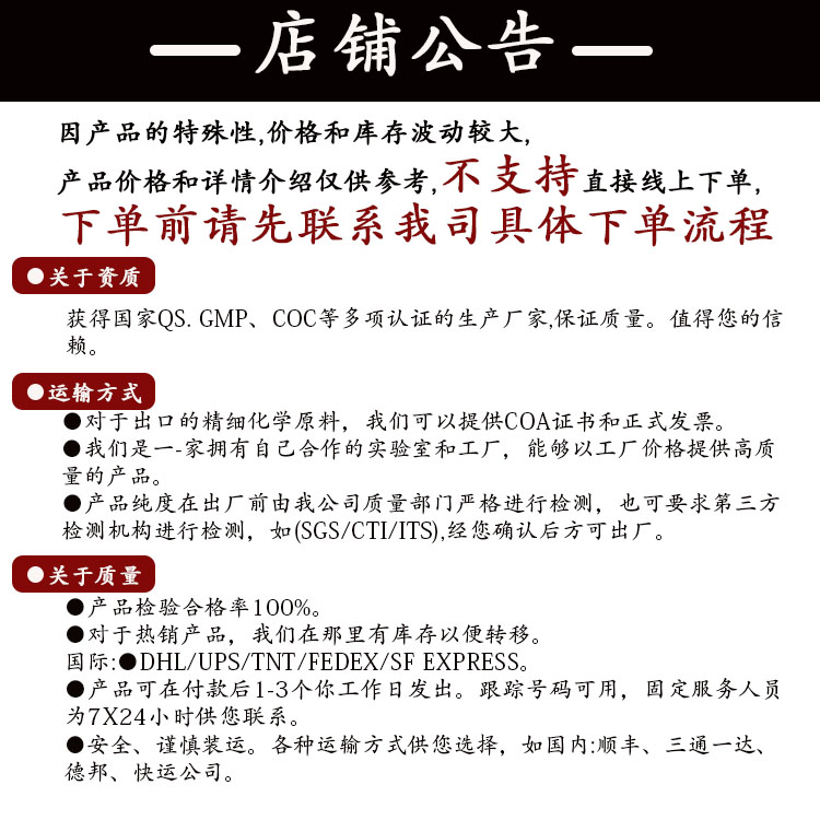 店铺公告.jpg