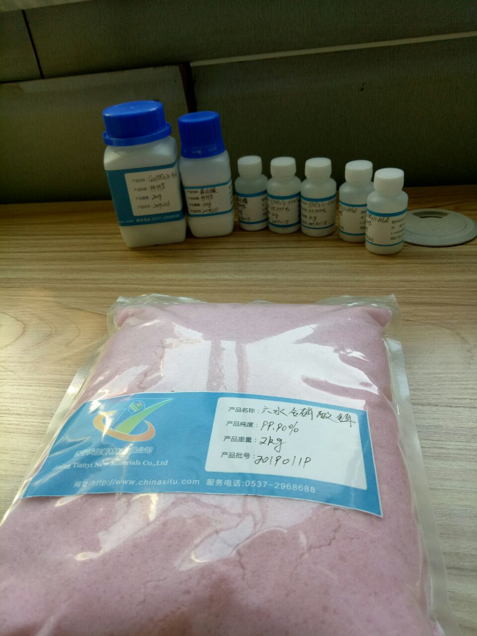 硝酸铒2公斤.jpg