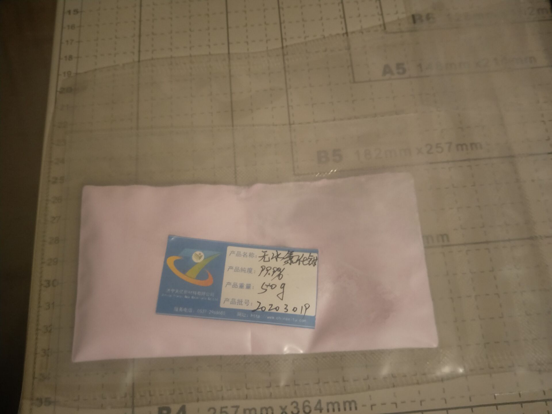 无水氯化钕3.jpg