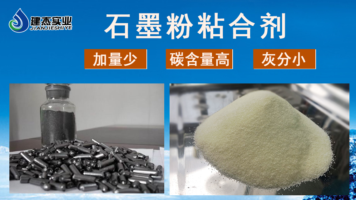 石墨粉banner.jpg