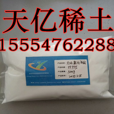 无水氯化镧_副本.jpg