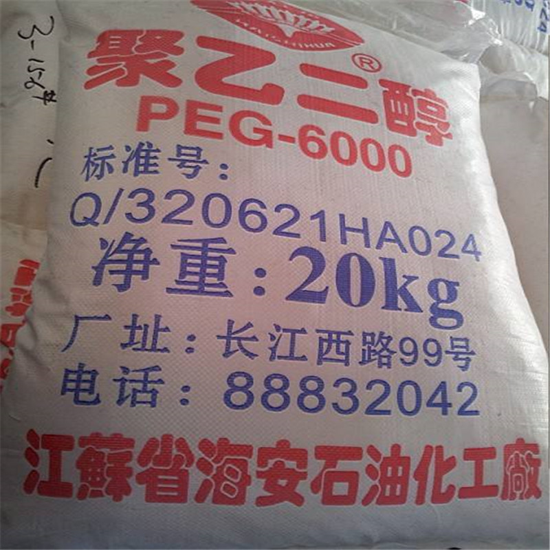 聚乙二醇01.jpg