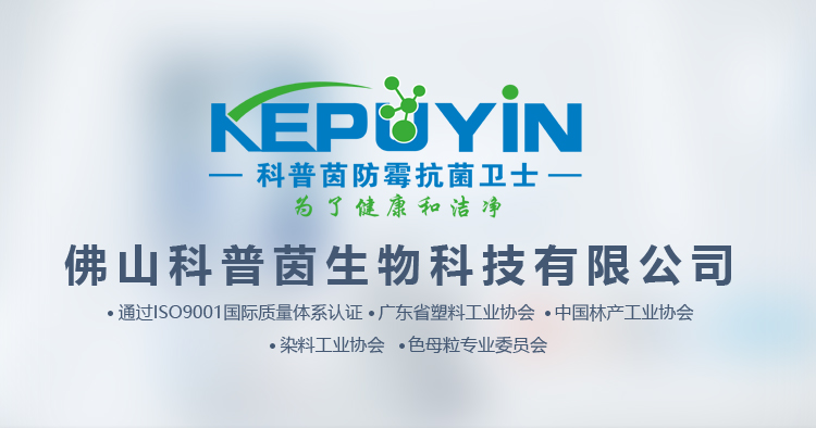 防霉剂KEPYUYIN-M002  01.jpg