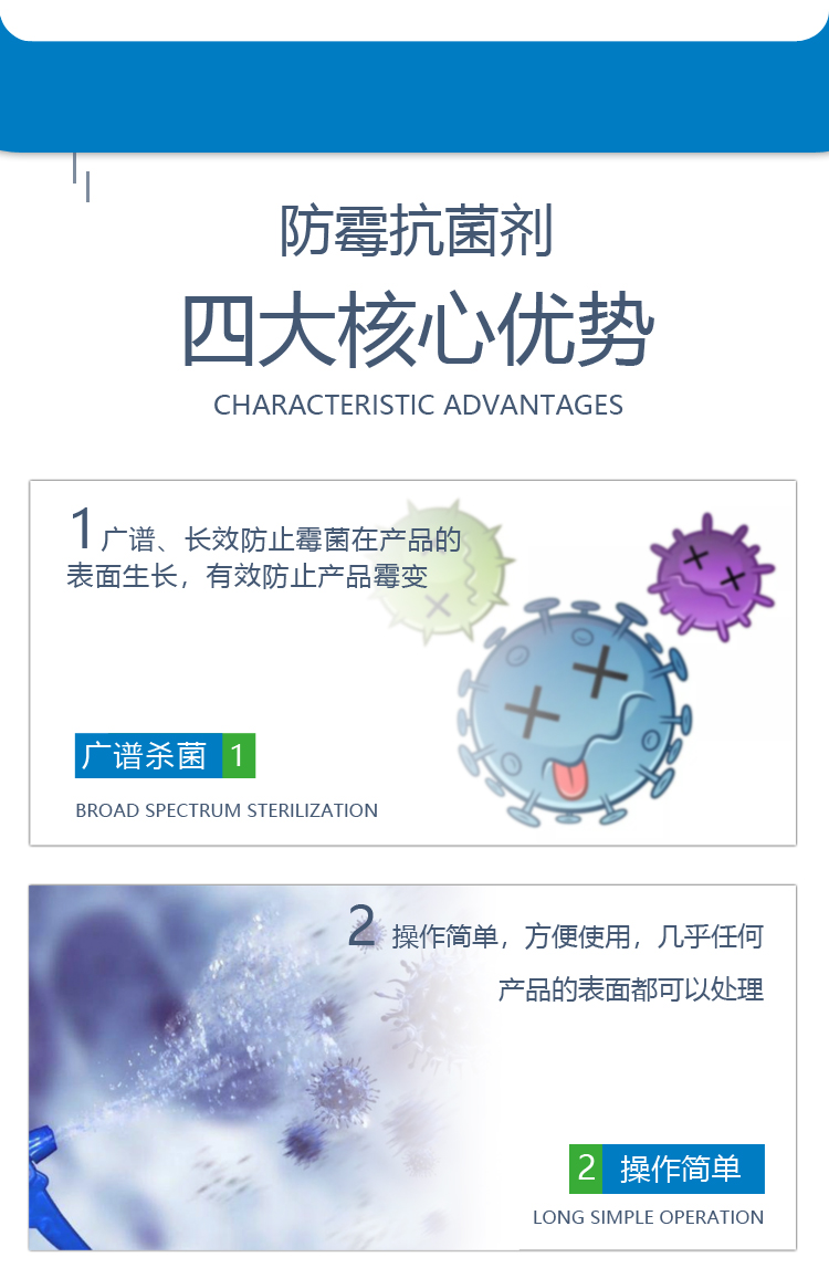 防霉剂KEPYUYIN-M002 05.jpg