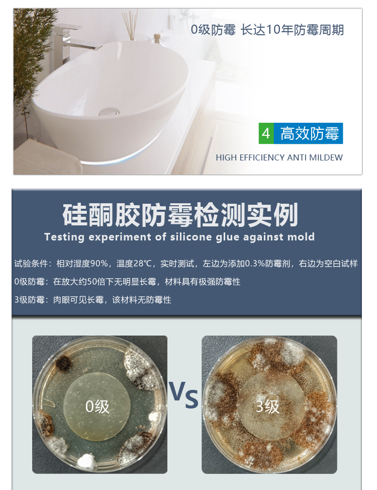 硅酮胶防霉剂M23-M22-M10_07.jpg