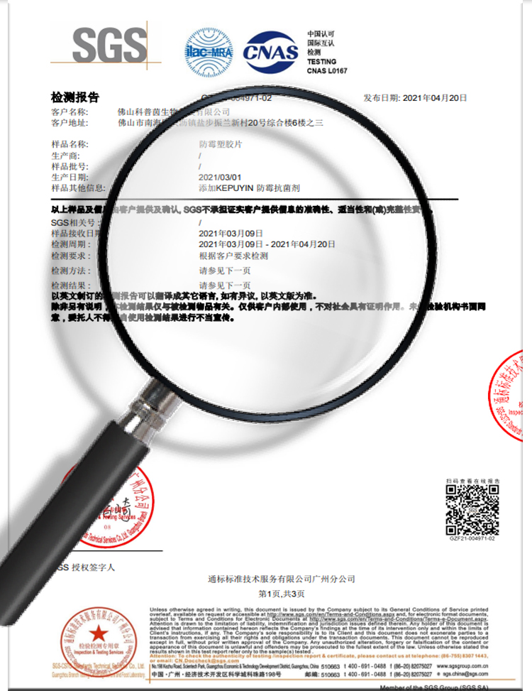 硅酮胶防霉剂M23-M22-M10_10.jpg
