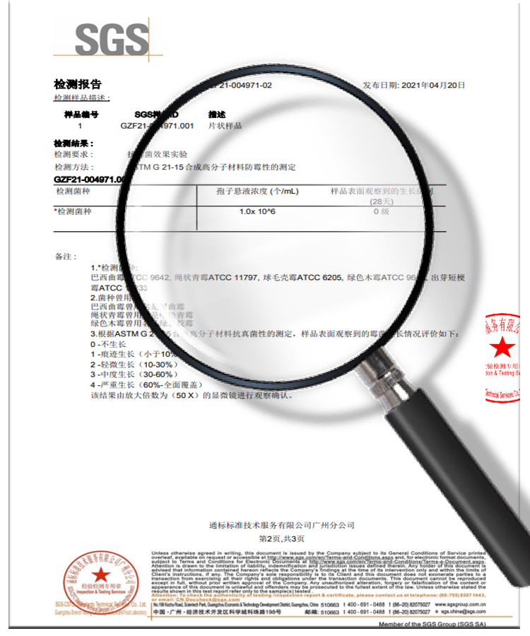 硅酮胶防霉剂M23-M22-M10_11.jpg