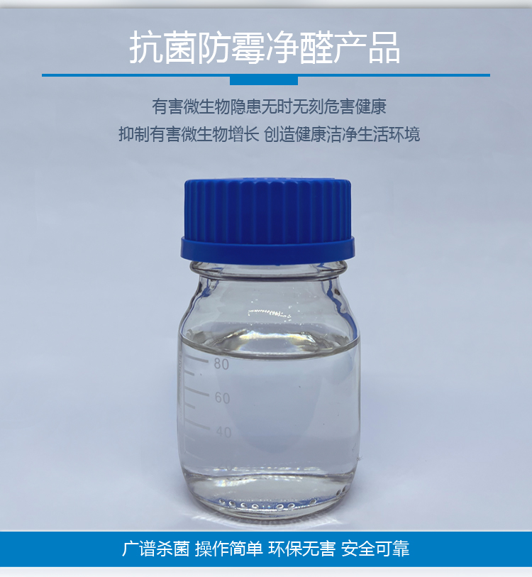 三胺胶抗菌剂M07-M30-M60-Q02-B03-B68_02.jpg