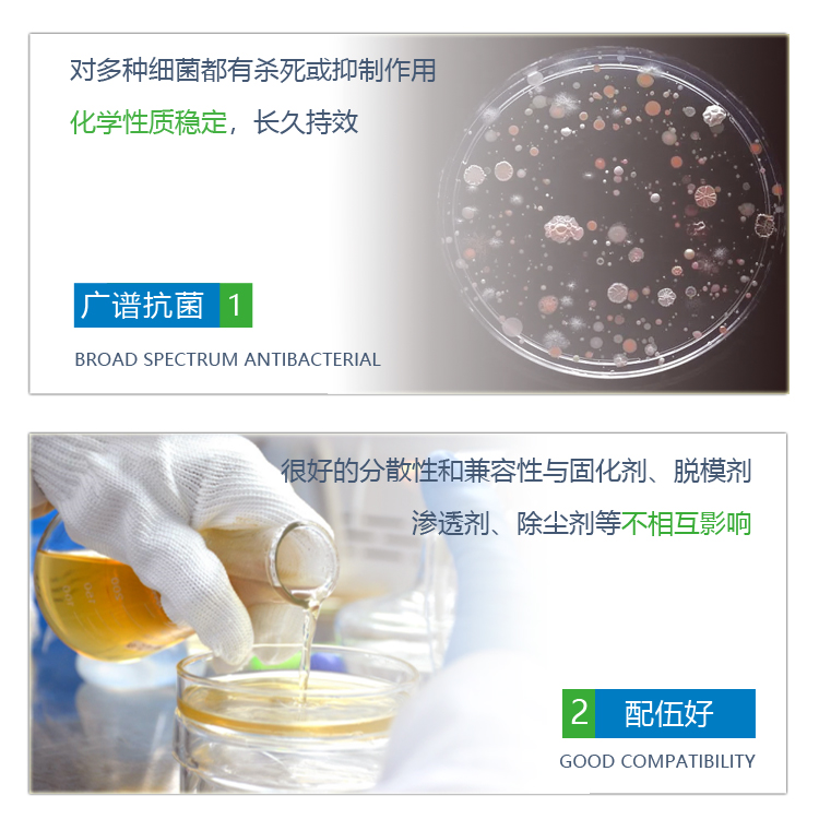 三胺胶抗菌剂M07-M30-M60-Q02-B03-B68_07.jpg