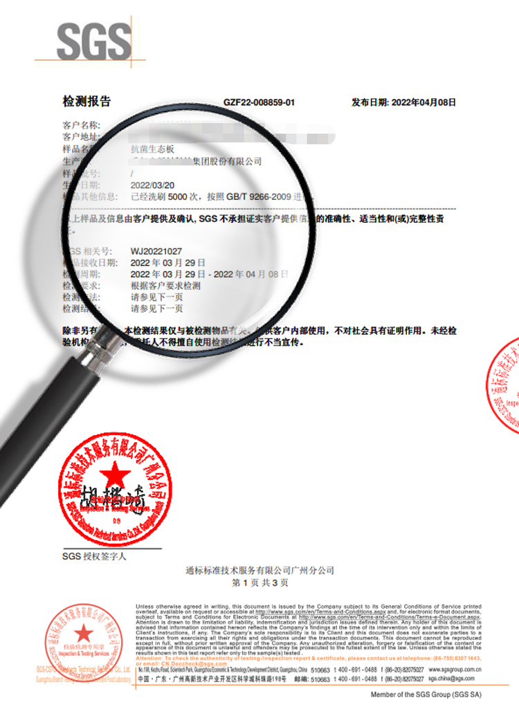 三胺胶抗菌剂M07-M30-M60-Q02-B03-B68_12.jpg