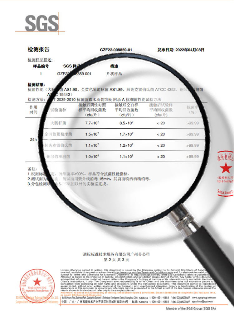 三胺胶抗菌剂M07-M30-M60-Q02-B03-B68_13.jpg