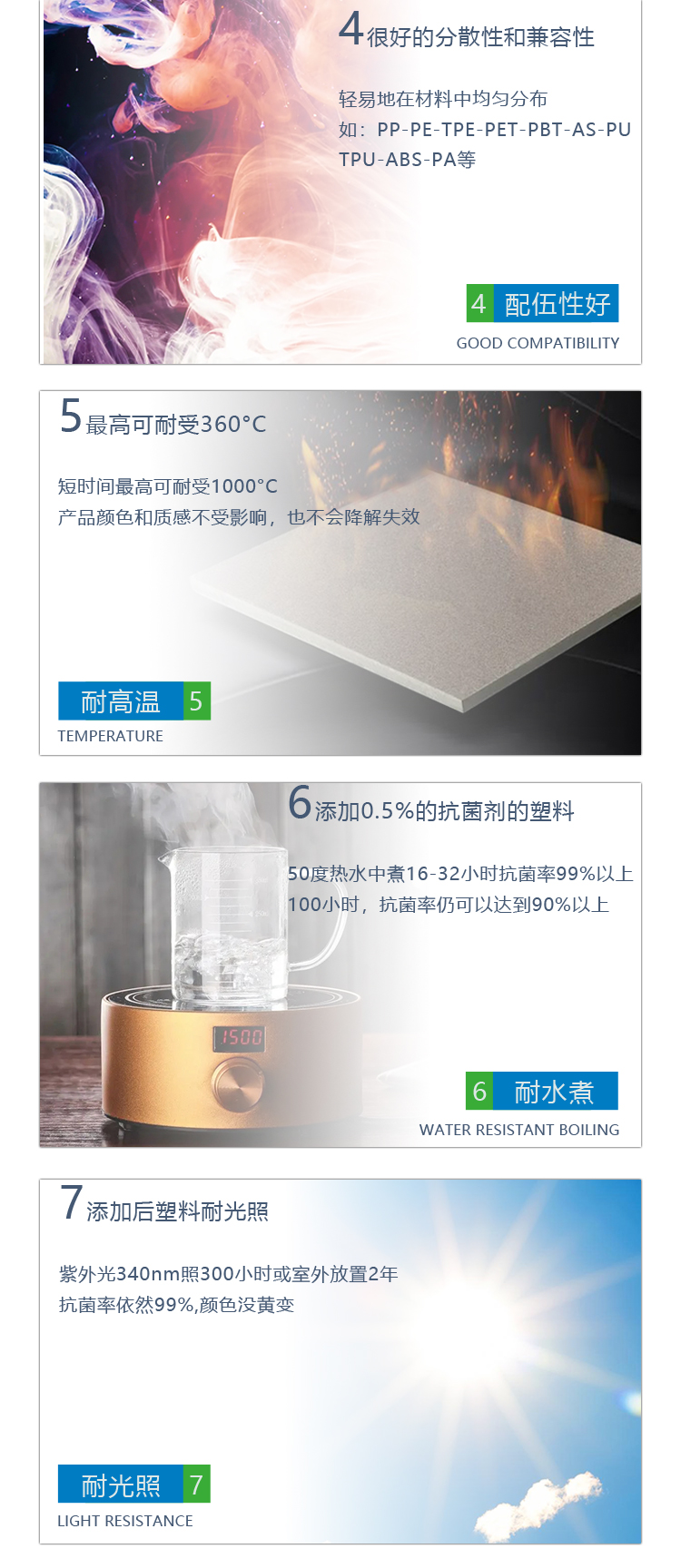 塑料抗菌剂J151_05.jpg