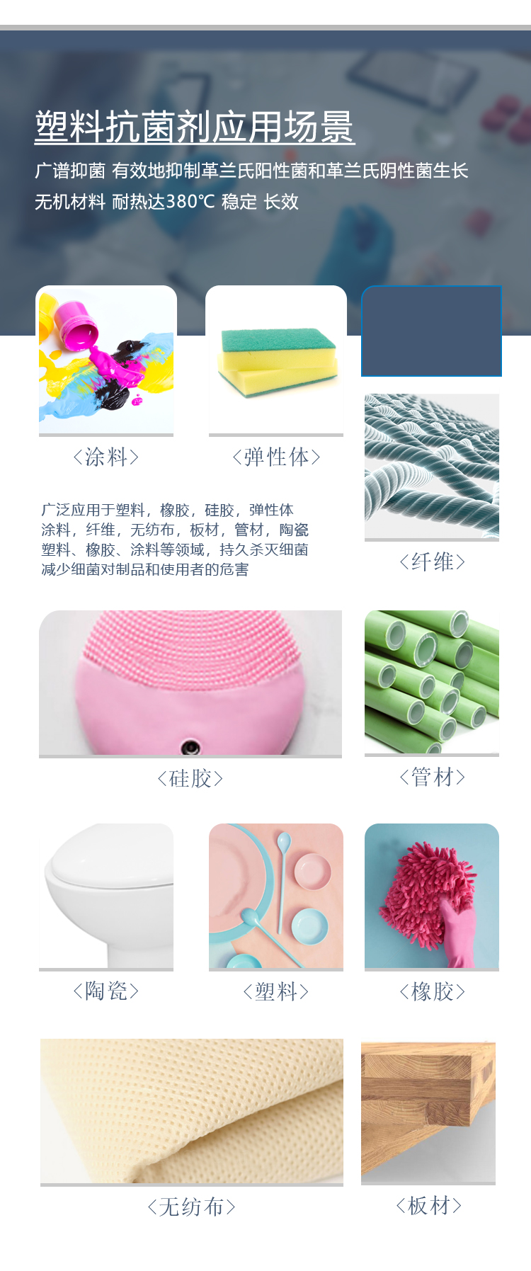 塑料抗菌剂J151_06.jpg
