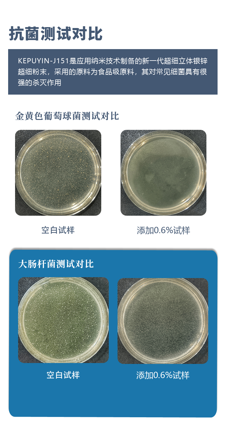 塑料抗菌剂J151_07.jpg