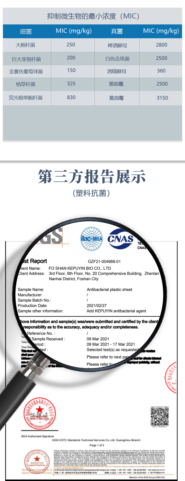 塑料抗菌剂J151_08.jpg