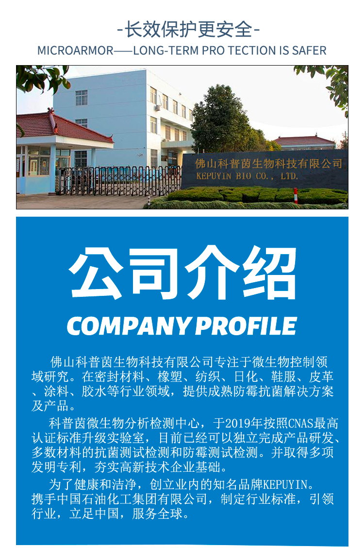 塑料抗菌剂J151_10.jpg